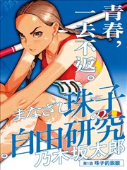 复盘与台词分析模板预览图